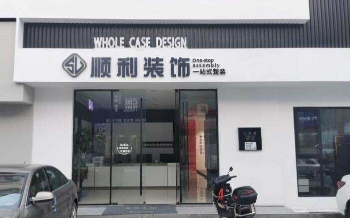 阿荣旗装修公司