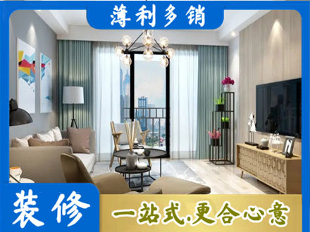 阿荣旗新房装修