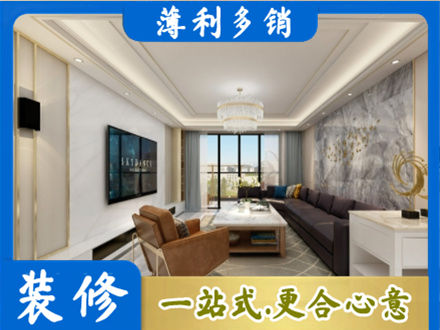 阿荣旗装修新房