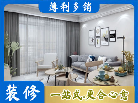 阿荣旗正规装修店