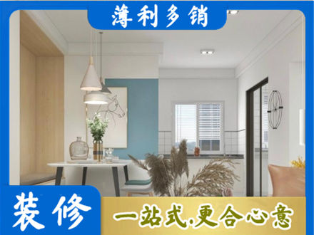 阿荣旗装修公司35.jpg
