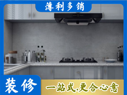 阿荣旗厨房装修