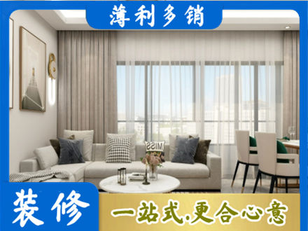 阿荣旗装修价格