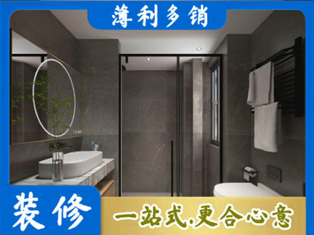 阿荣旗本地洗浴间装修