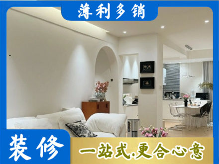 阿荣旗本地简约装修