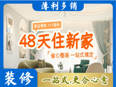 阿荣旗新房整装
