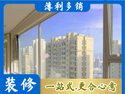 阿荣旗高层封窗