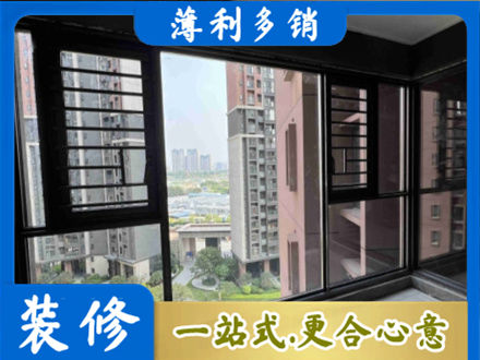 阿荣旗装修封窗