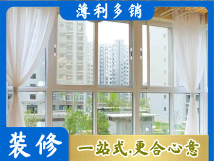 阿荣旗阳台封窗装修